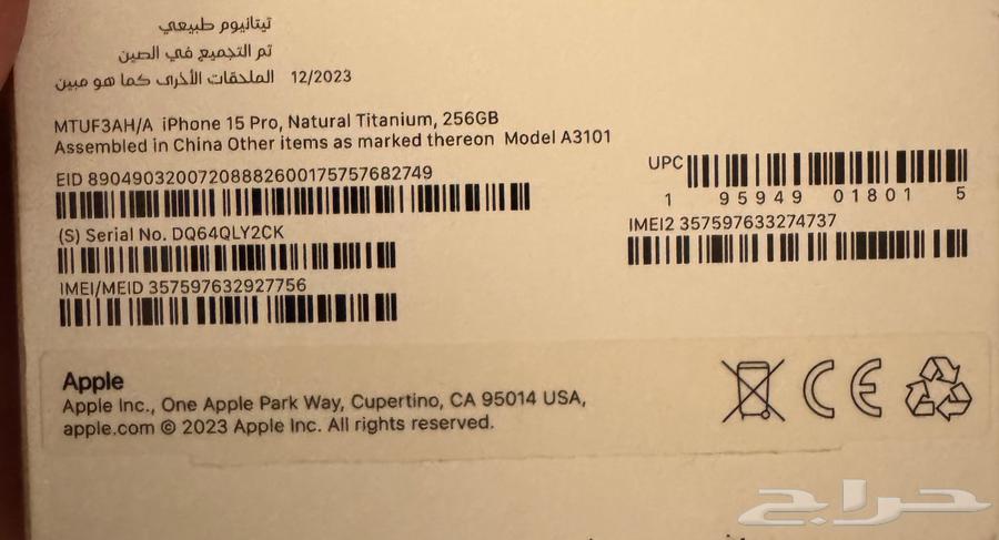 ايفون 15 pro برو سعة 256 جديد لم يستخدم64588285692673111