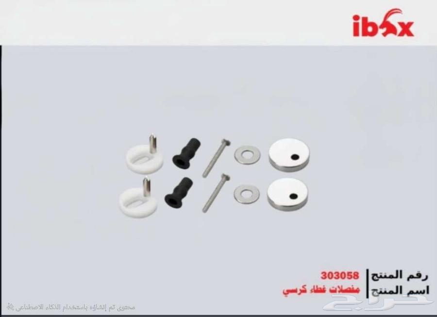 مفصلات غطاء كرسي أبيض64587503477633110