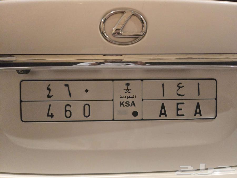 460-Character Lock Plate64620729879425110