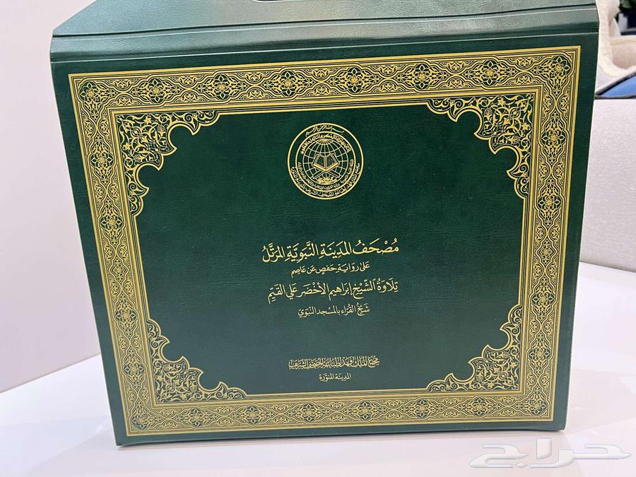 ألبوم مصحف المدينة المنورة للشيخ إبراهيم الأخضر64590002519042111