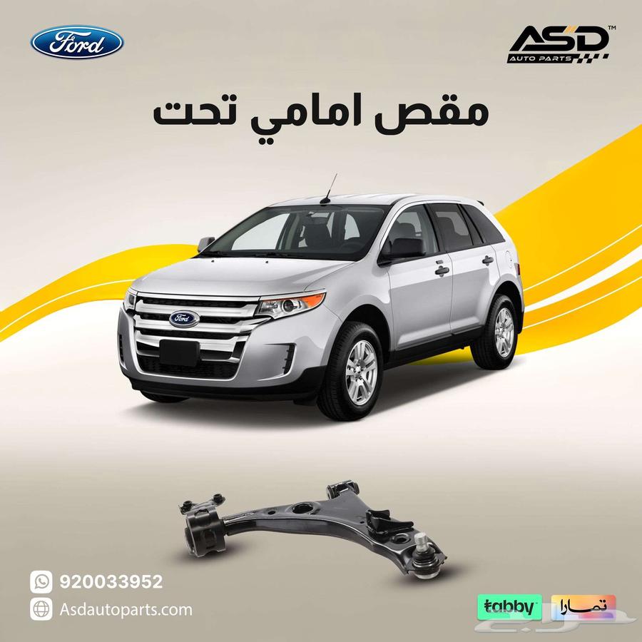 Front Control Arm for Ford Edge (2011–2014)64788301862147110