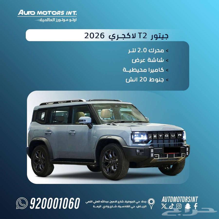 Geely Lux T2 2026 Model – National Day Offers Today64785930656514110