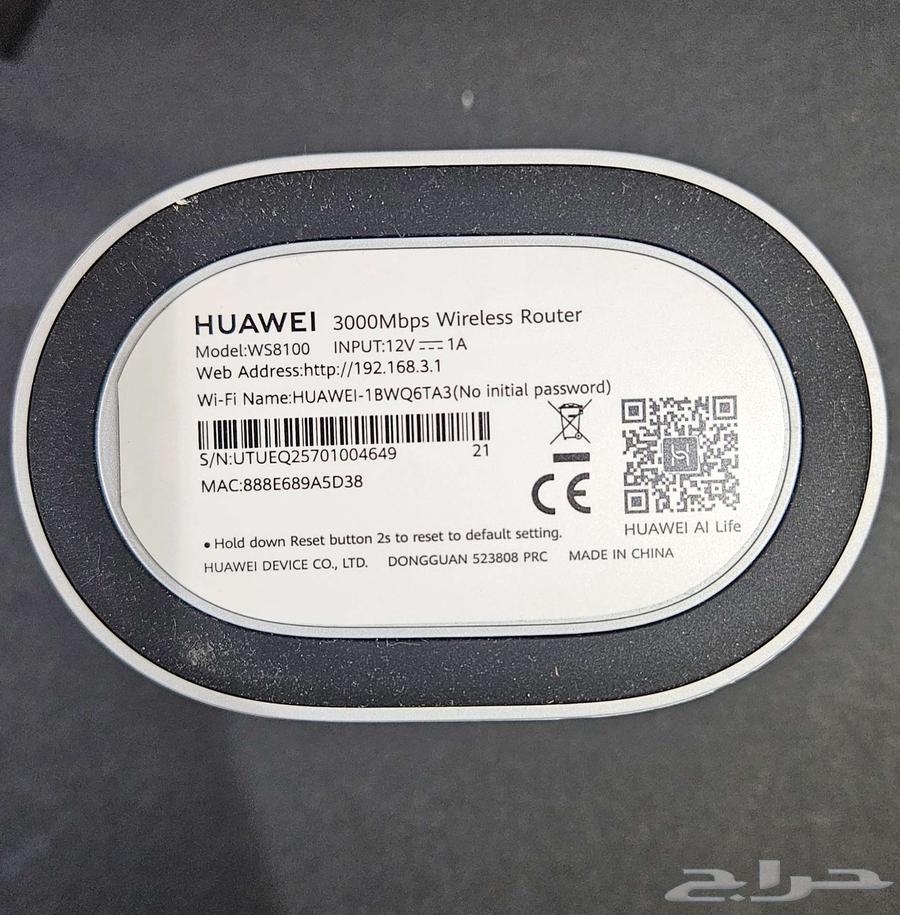 للبيع Huawei WiFi Mesh 3 (WiFi 6 Plus   HarmonyOS)64582406332802113
