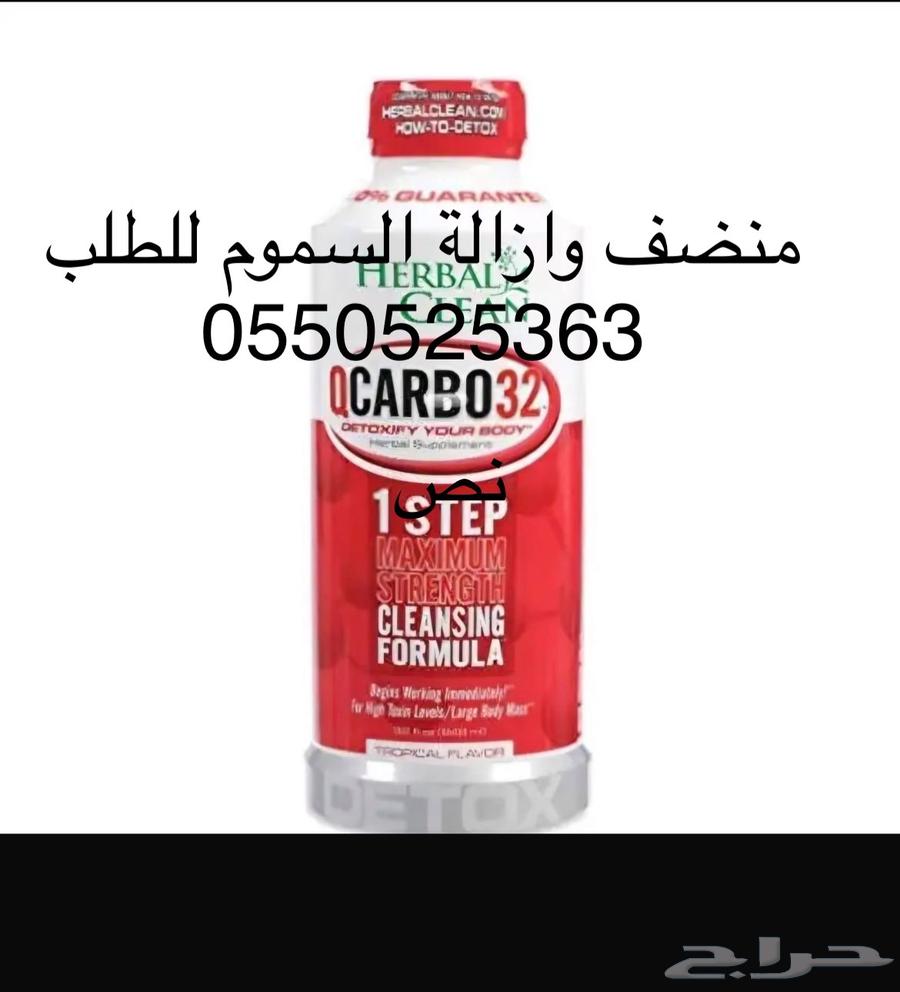 نضف جسمك من السموم64587789461889110