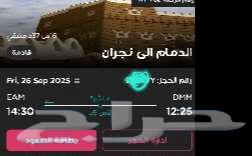 Flight Ticket64594676375683110