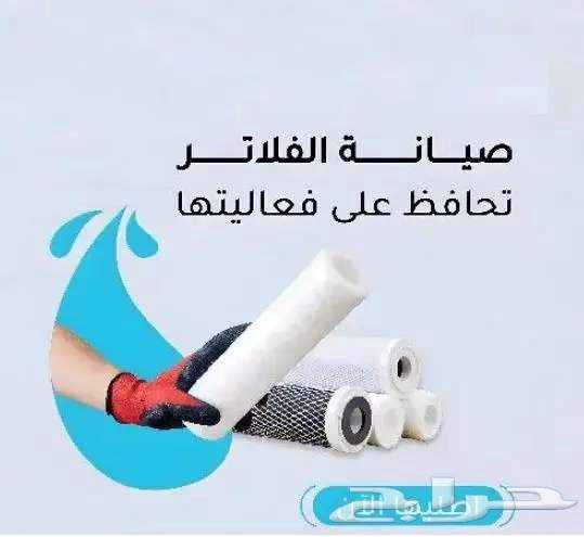 عروض اليوم الوطني .. نقاء الماء .. فرع الخالدية64517662898305114