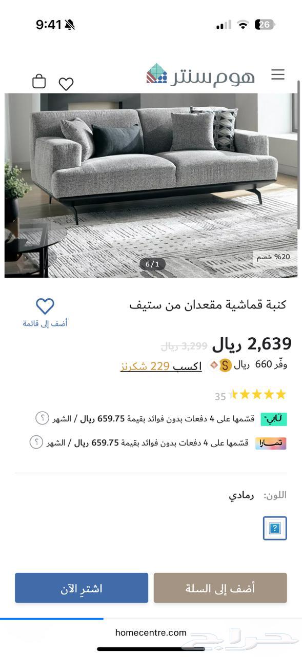 طقم جلوس من هوم سنتر 3 قطع64595660525826114