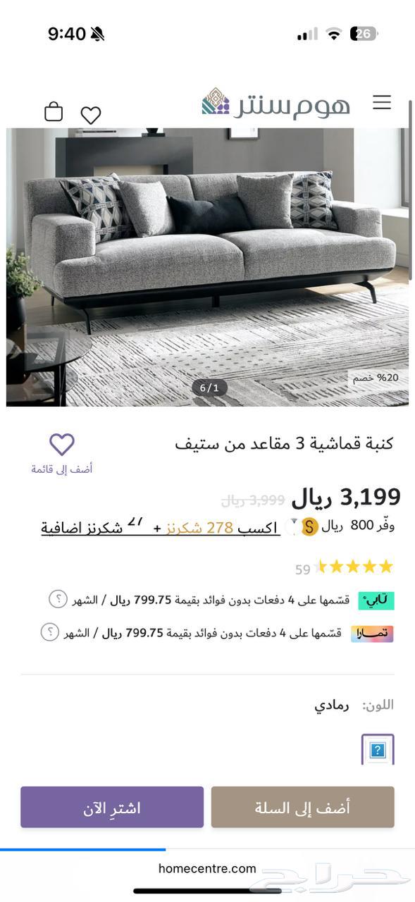 طقم جلوس من هوم سنتر 3 قطع64595660525826113