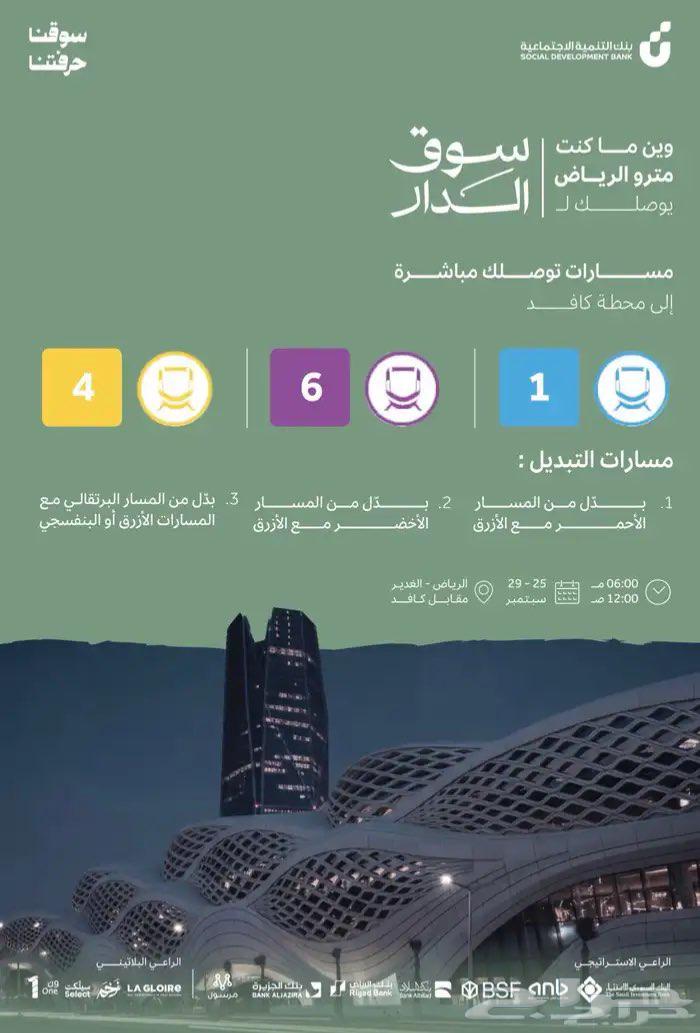 سوق الدار جميع الايام64589700684033110