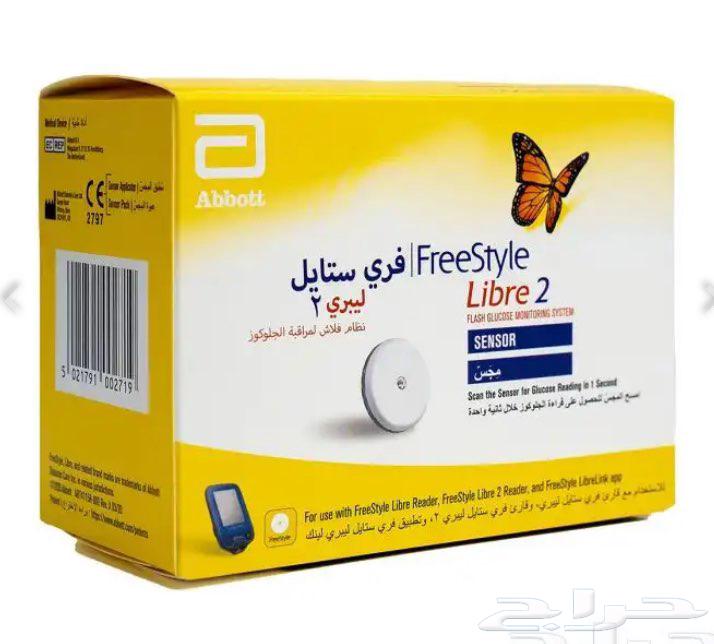 Highly Sensitive FreeStyle Libre 2 Sensor64594319638785110