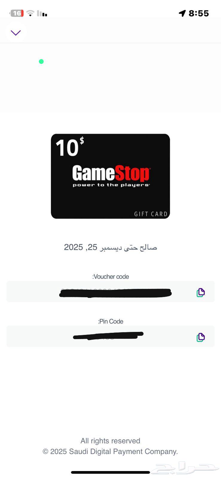 بطاقة شحن اكس بوكس64595894578561110