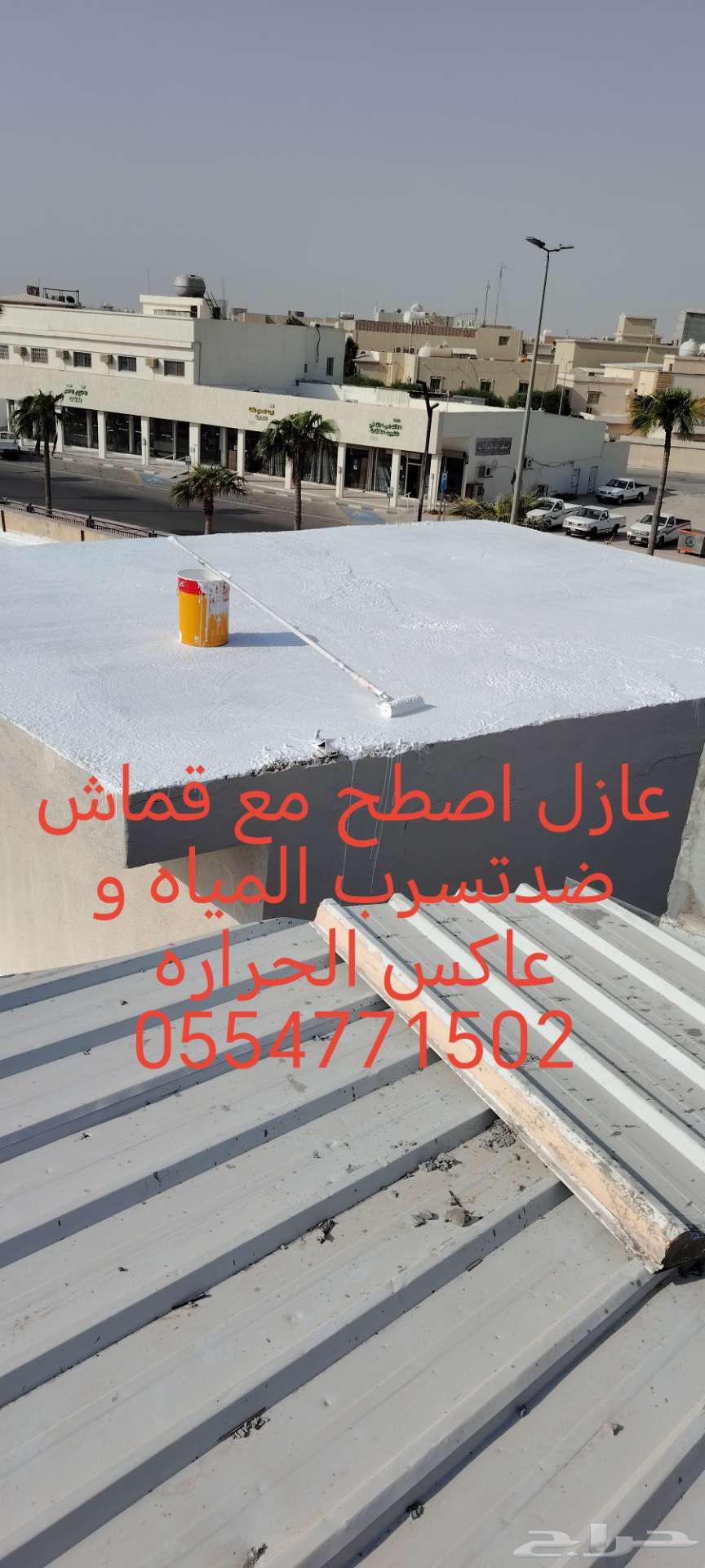اصباغ دهانات ابكسي ارضيات عوازل اصطح الخفجي64156688463619111