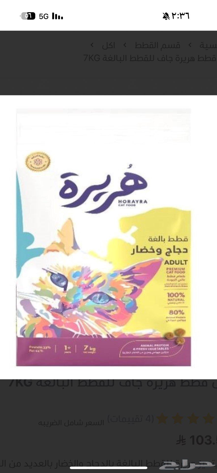 Dry Cat Food, 7 kg Bag, Large Size64597348540418110