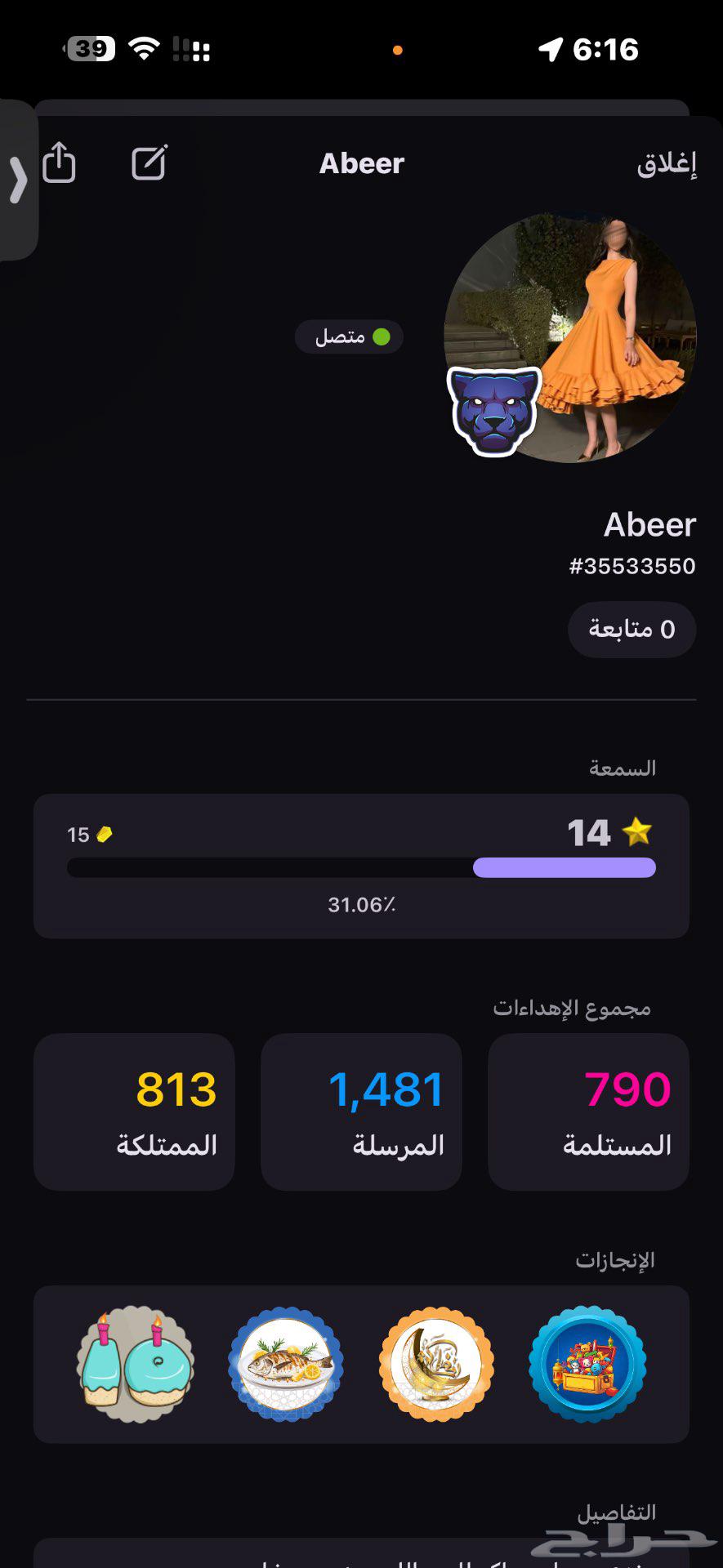 حساب ولف للبيع64589571812354110