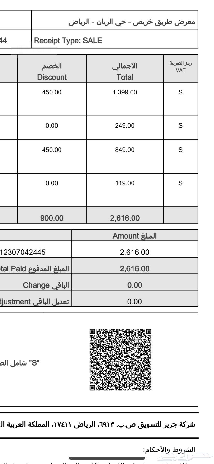 ابل واتش مع الضمان حق جرير64598106055555111