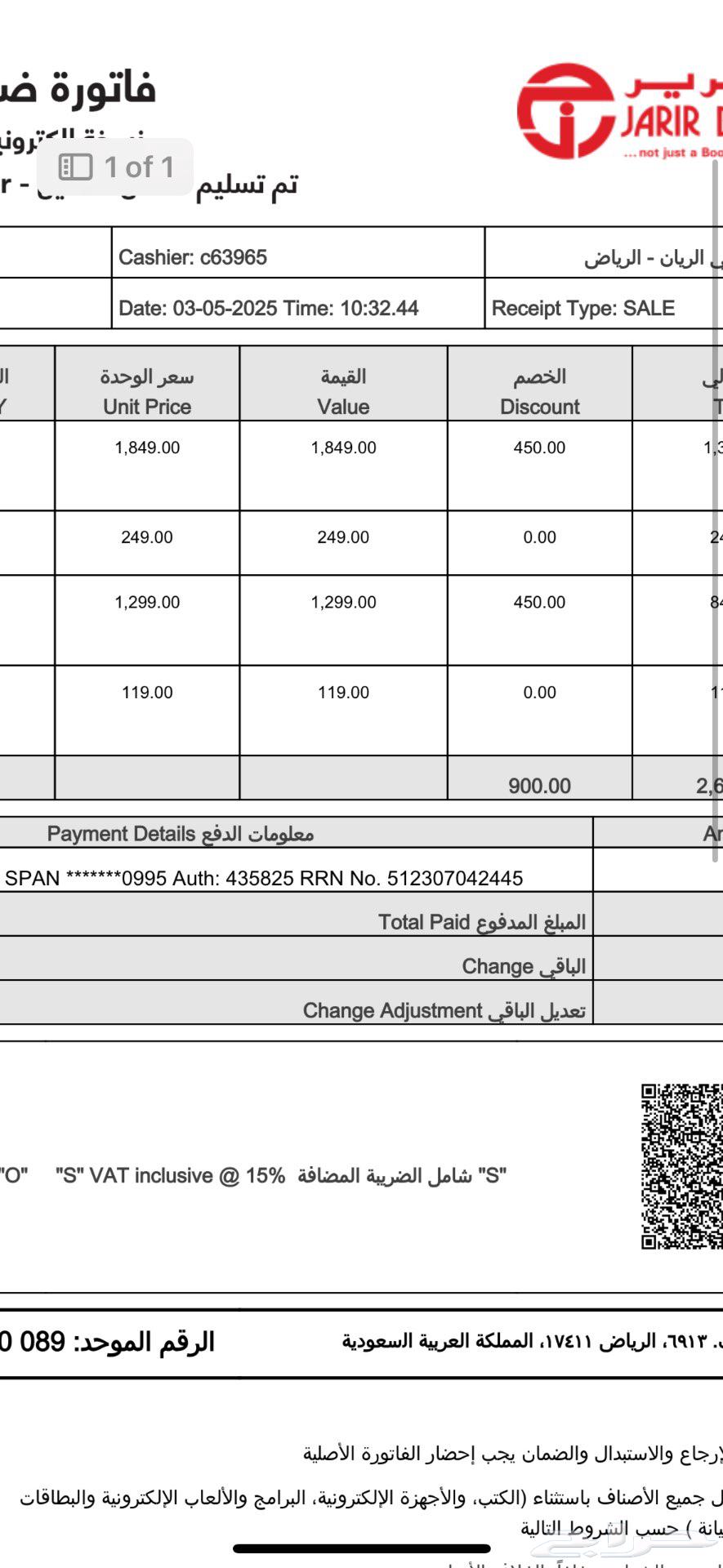 ابل واتش مع الضمان حق جرير64598106055555112
