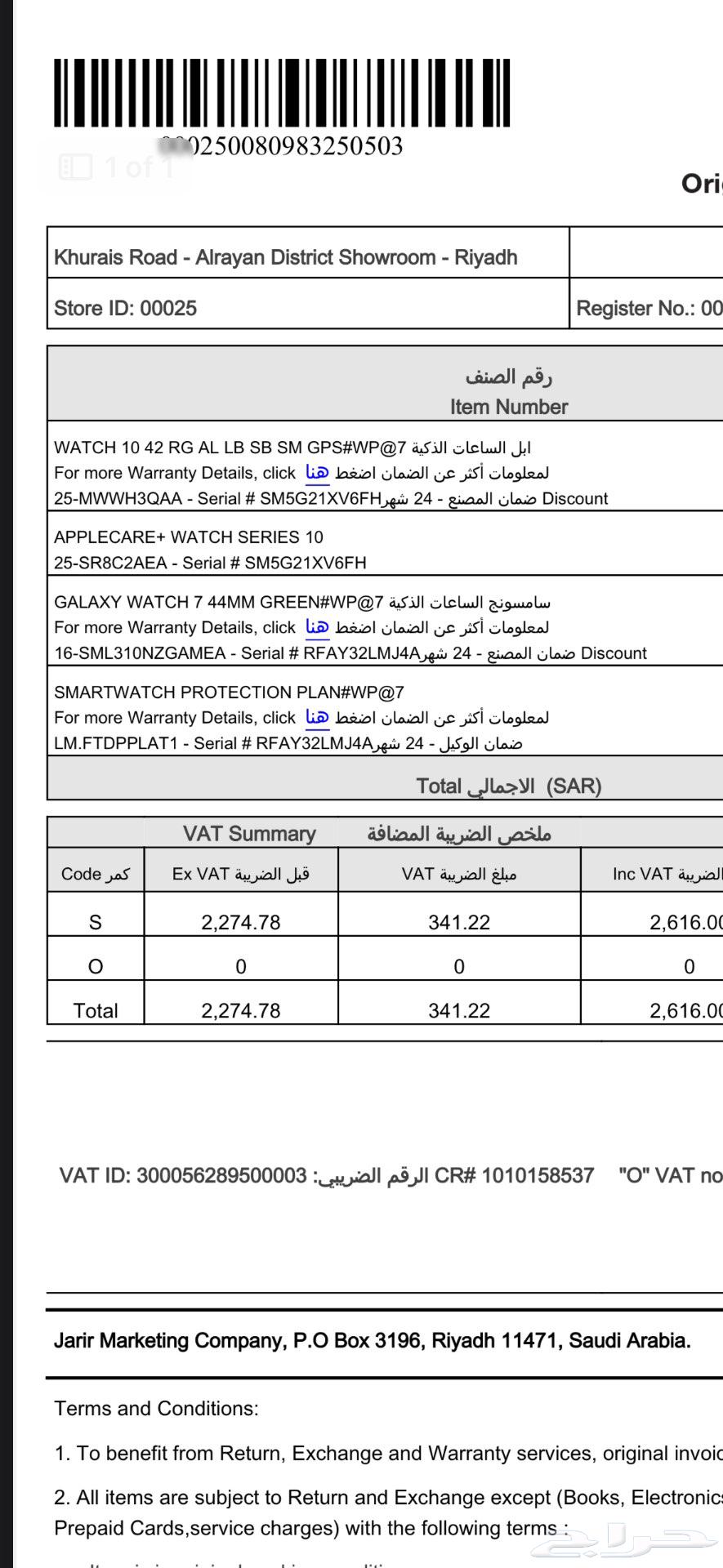 ابل واتش مع الضمان حق جرير64598106055555113