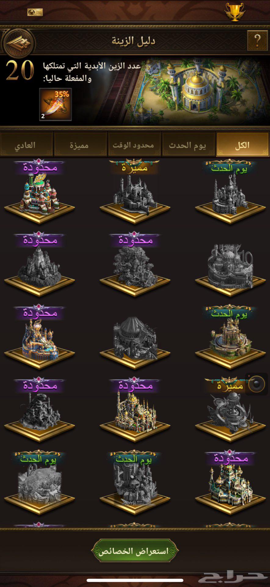 Majd 70 Revenge of the Sultans64592117939202111