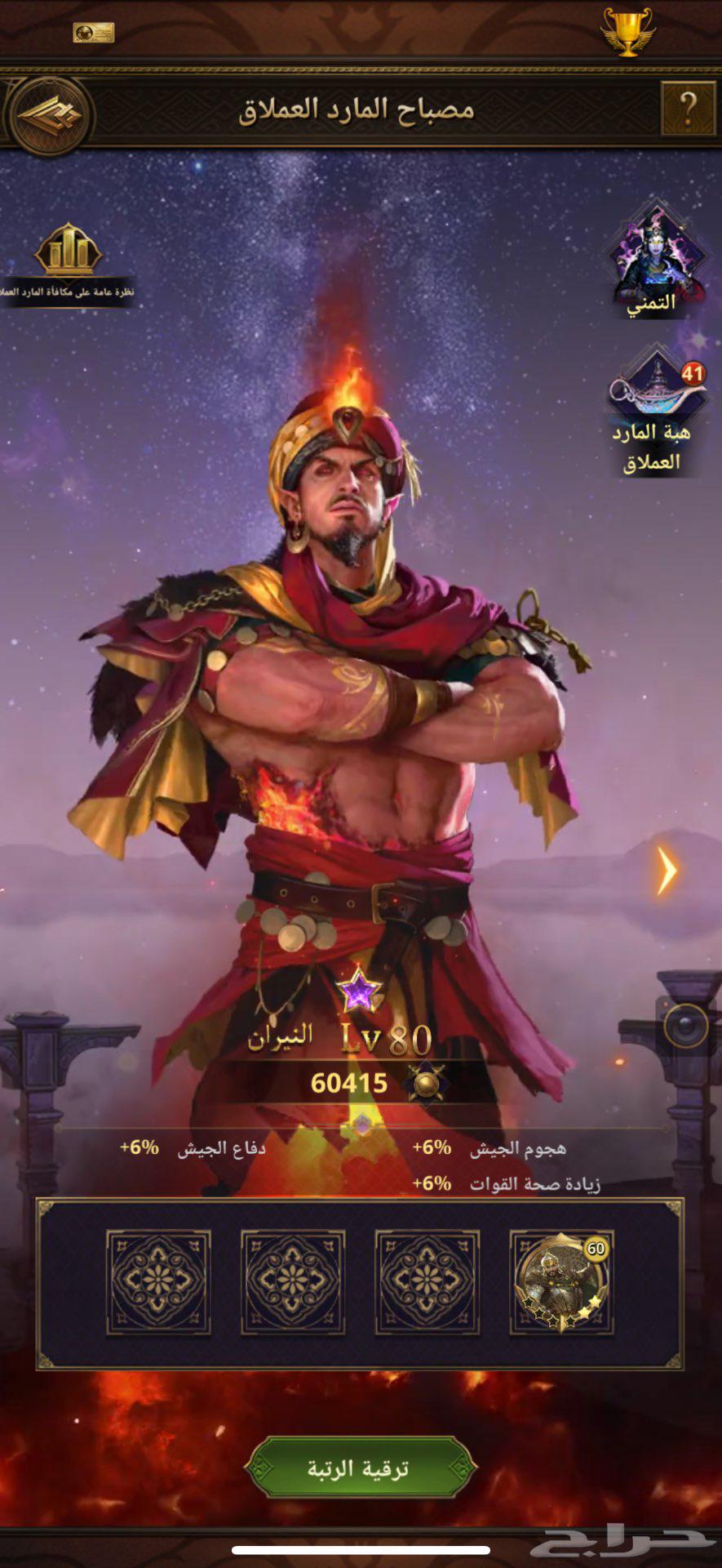 Majd 70 Revenge of the Sultans64592117939202112