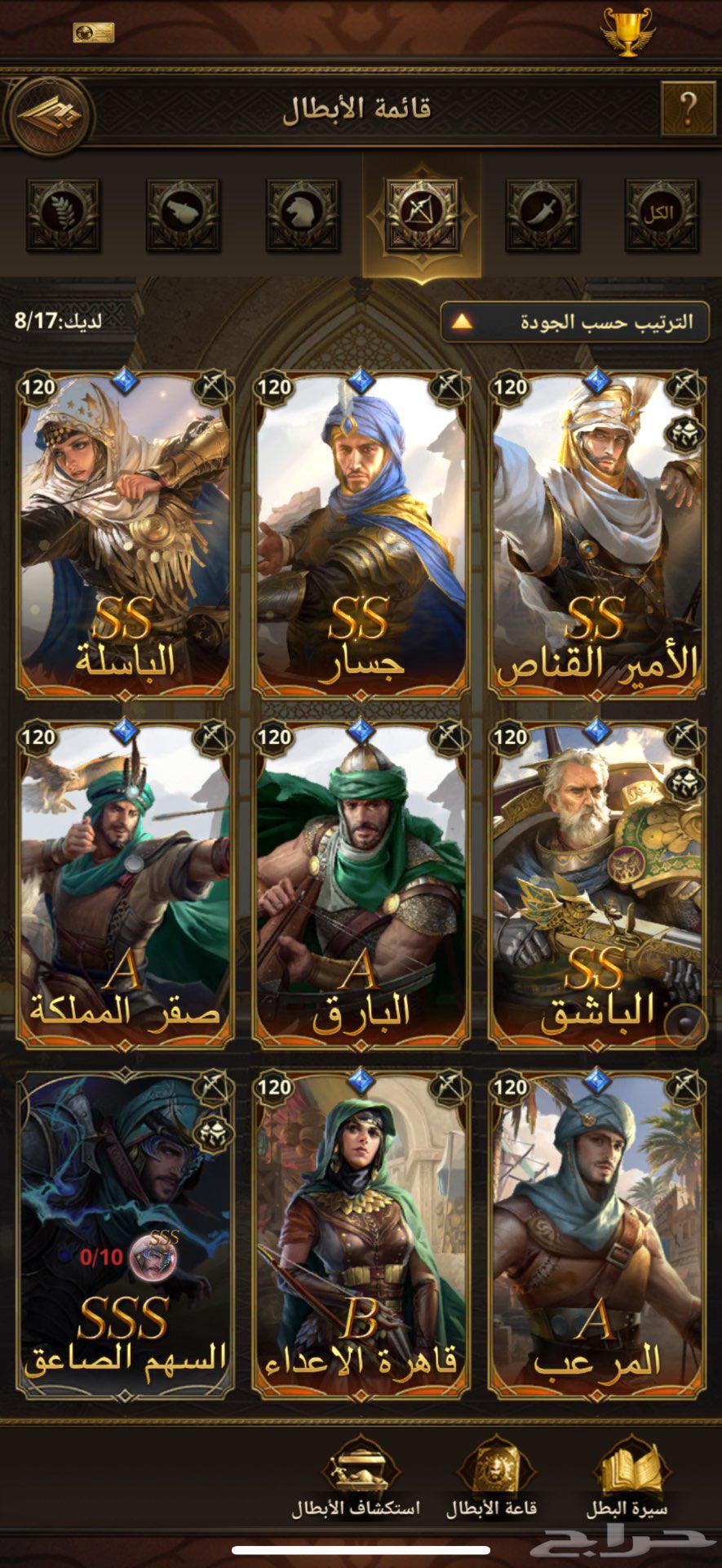 Majd 70 Revenge of the Sultans64592117939202114