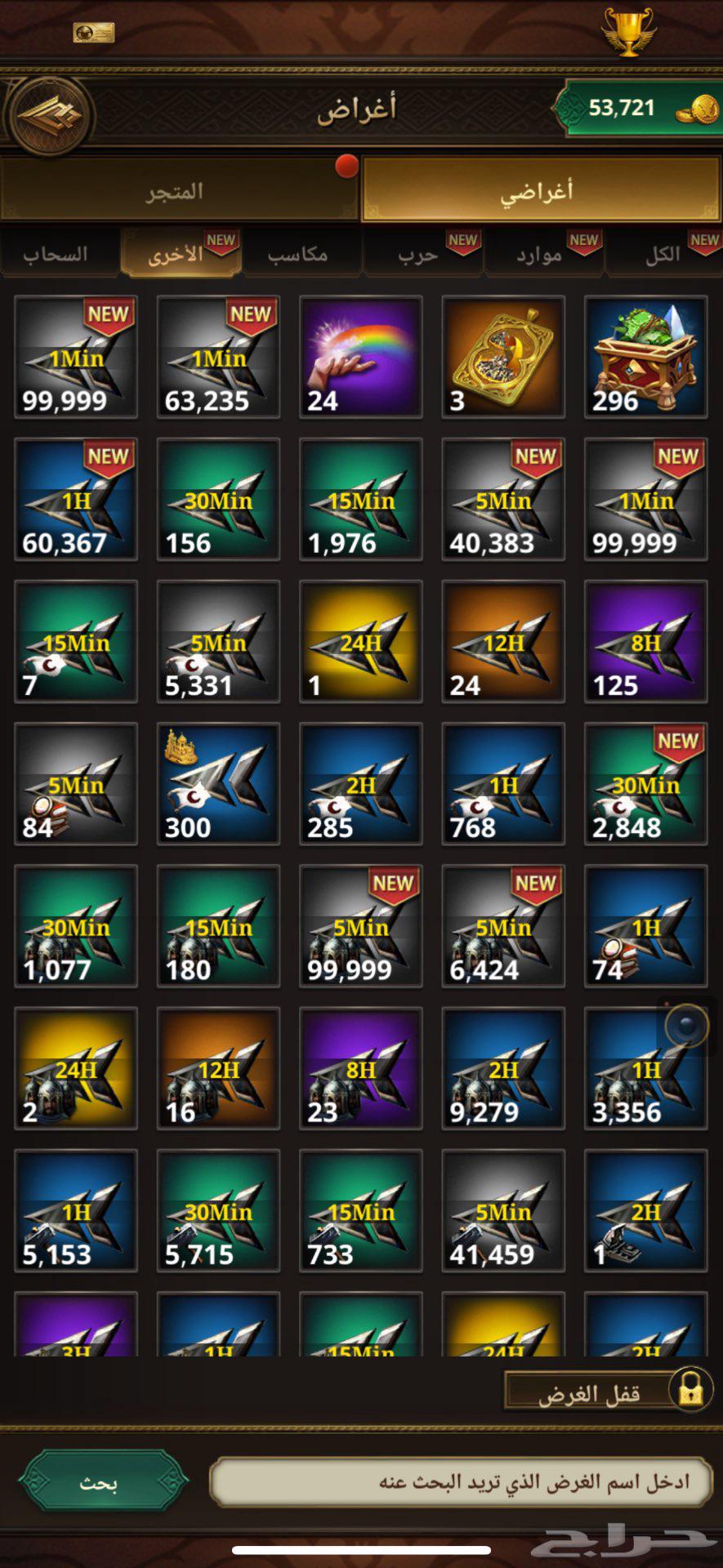 Majd 70 Revenge of the Sultans64592117939202113