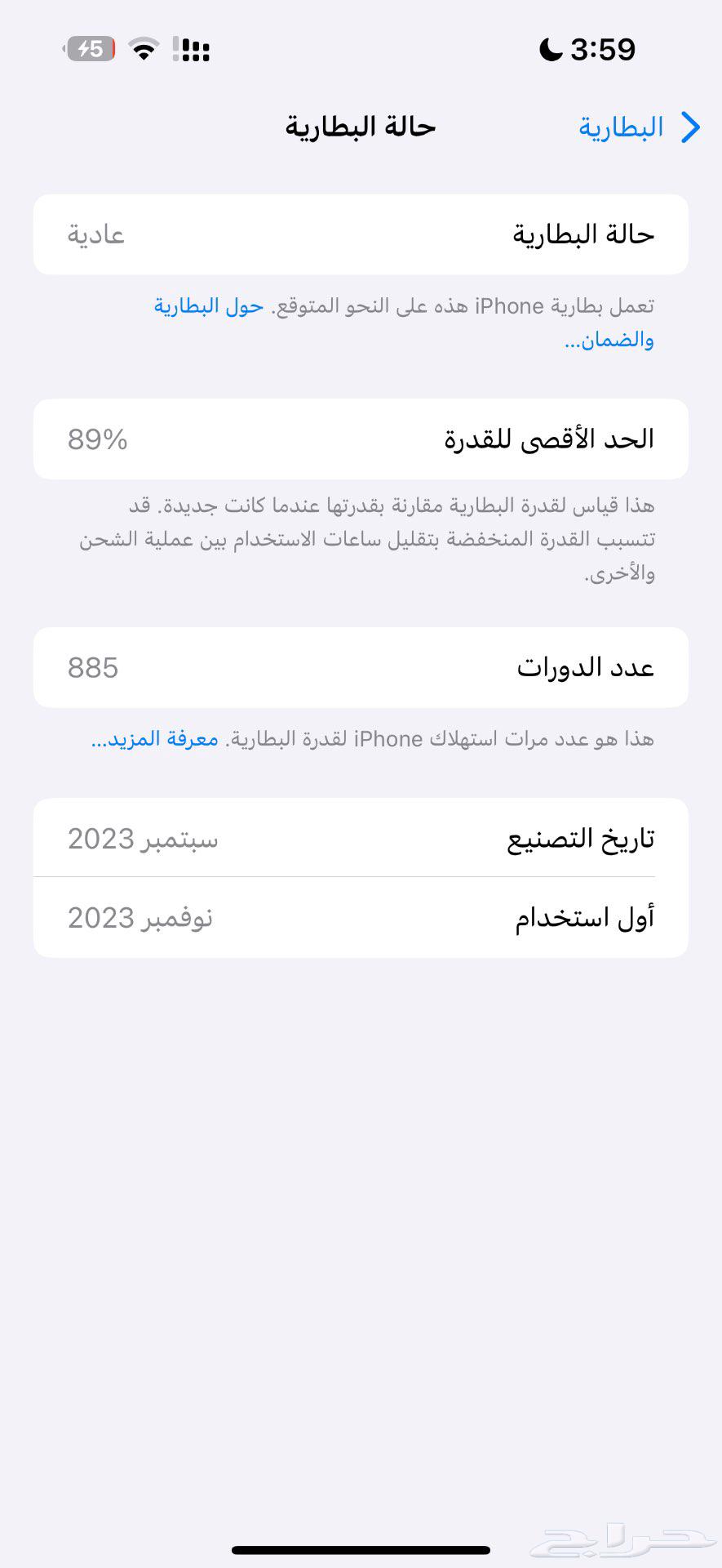 ايفون 15برو ماكس 256 جيجا64592720876162110
