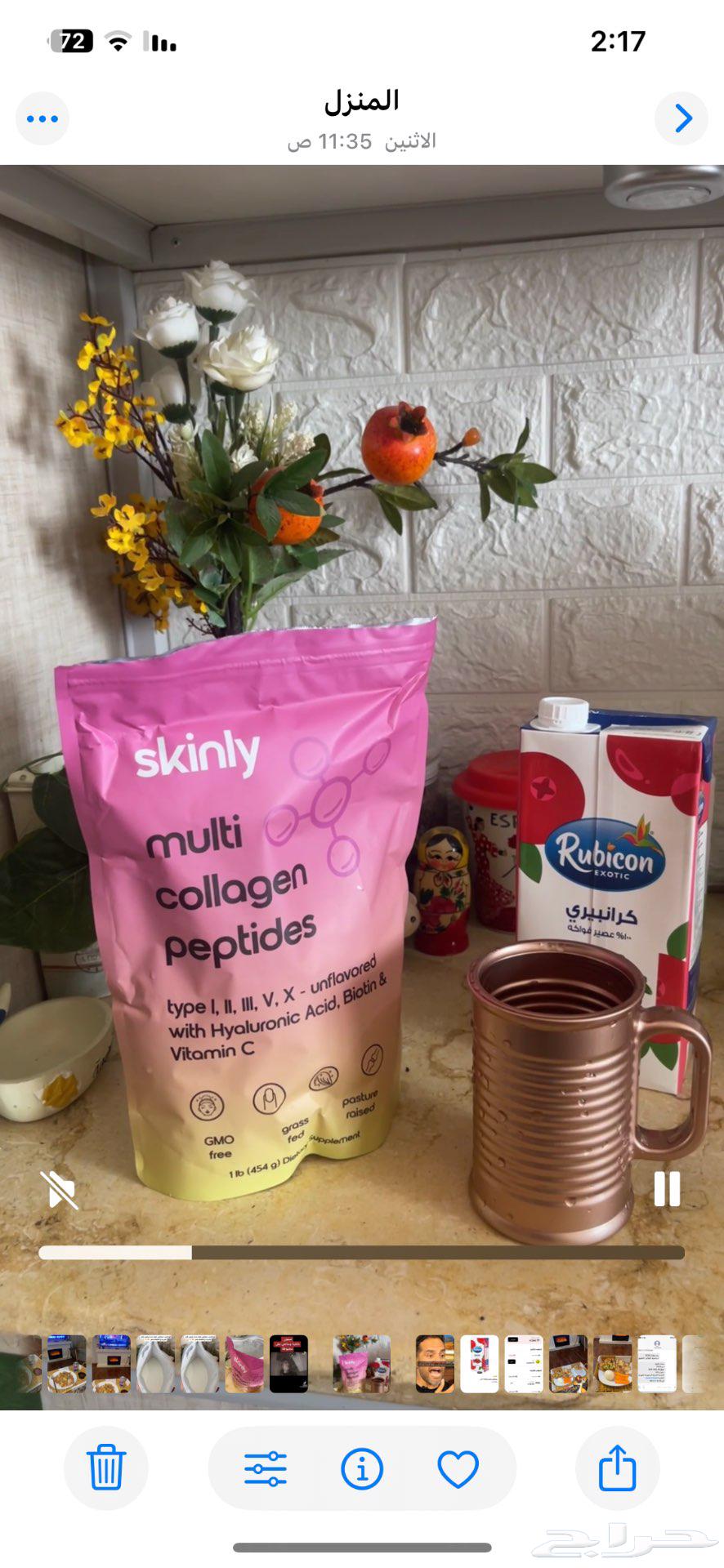 كولاجين سكنلي64591828000897110