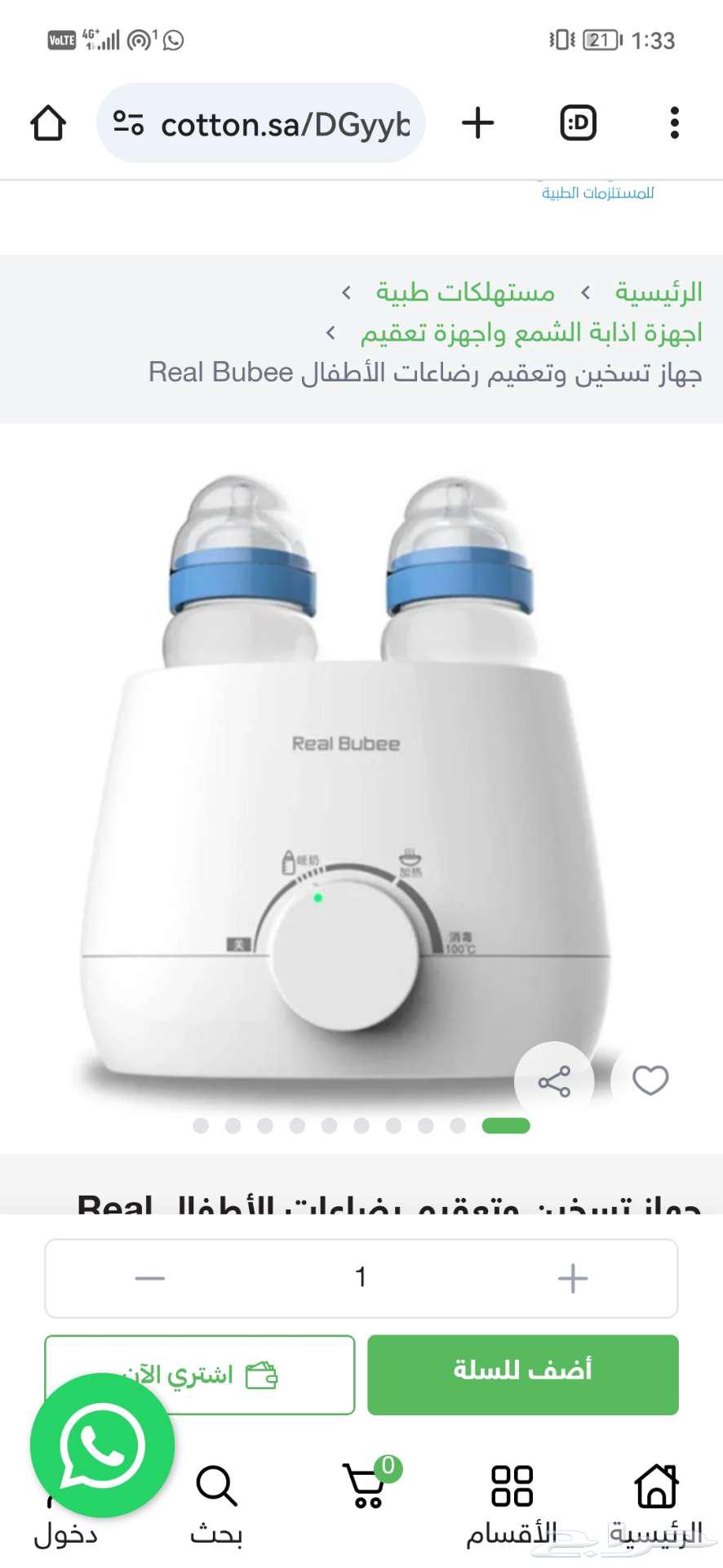 New, unused device for heating milk, baby food, and sterilizing bottles64597139163138113