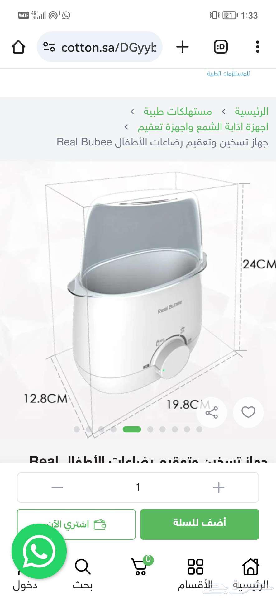 New, unused device for heating milk, baby food, and sterilizing bottles64597139163138112
