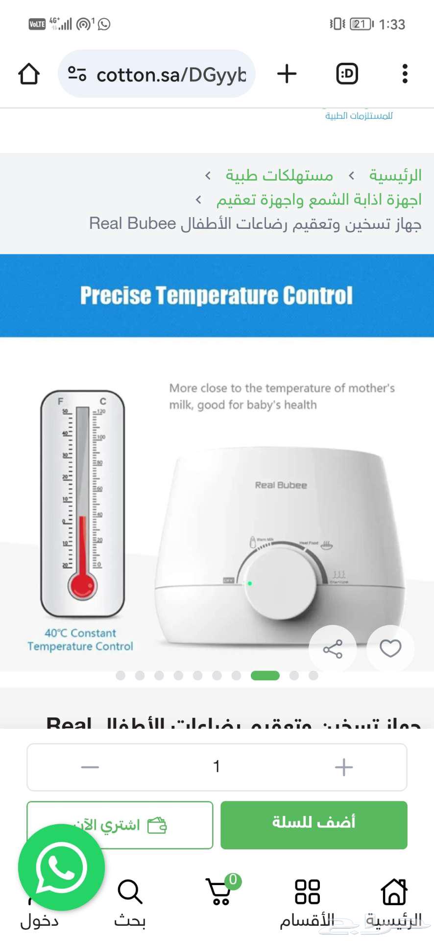 New, unused device for heating milk, baby food, and sterilizing bottles64597139163138110