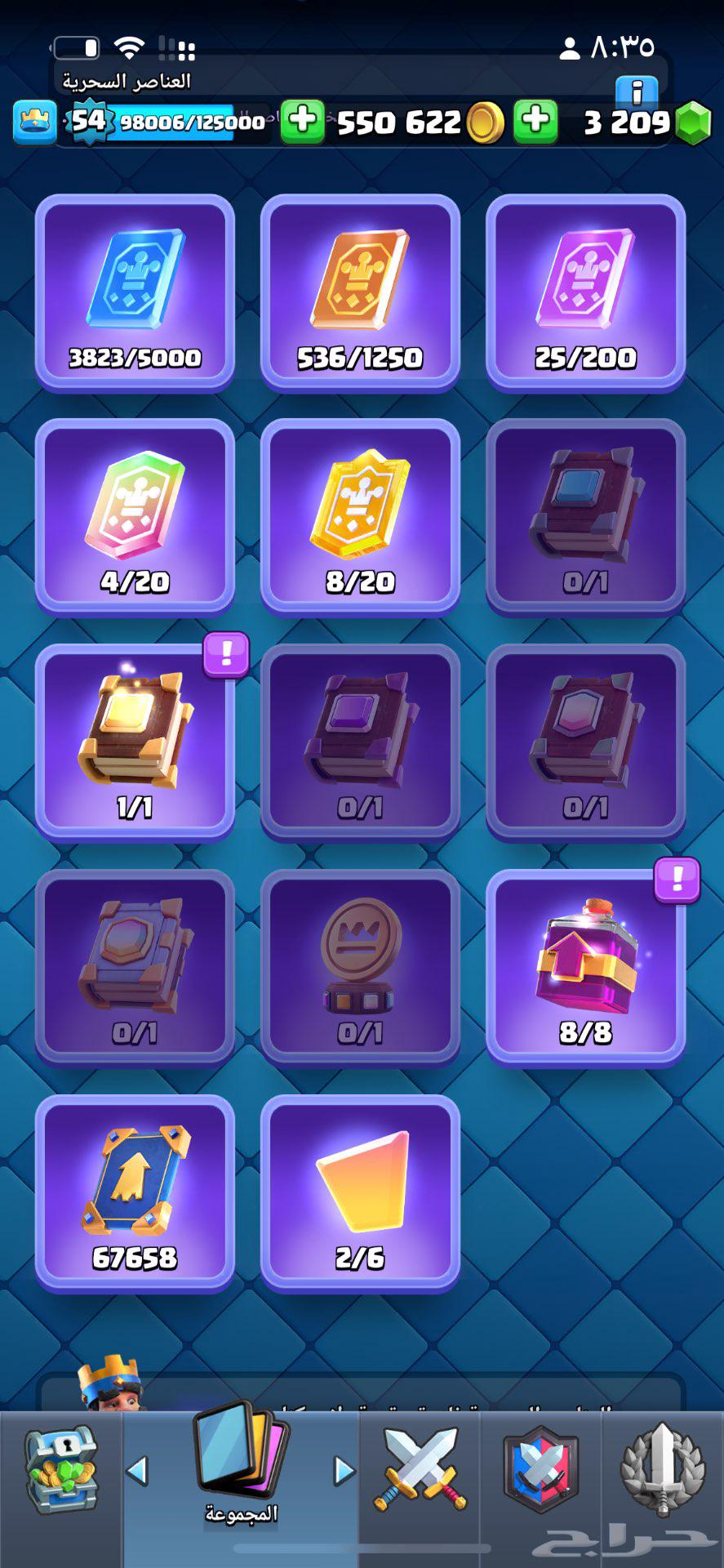 كلاش رويال64589315384321111