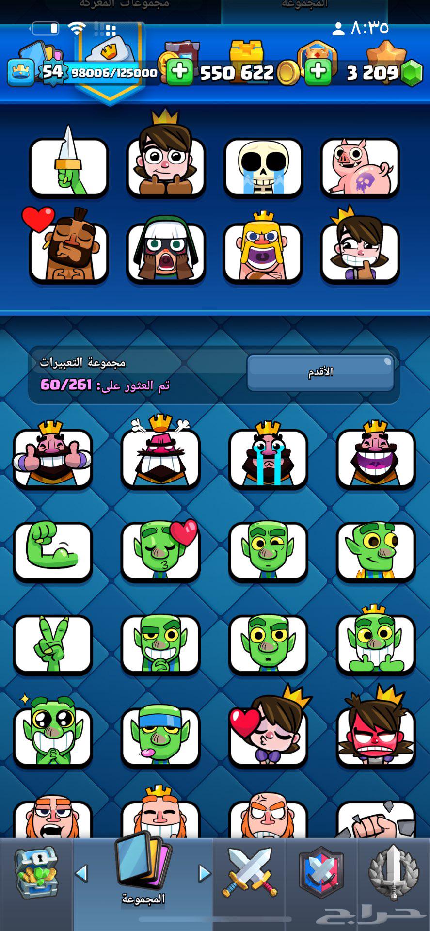 حساب كلاش رويال للبيع64591430564481110