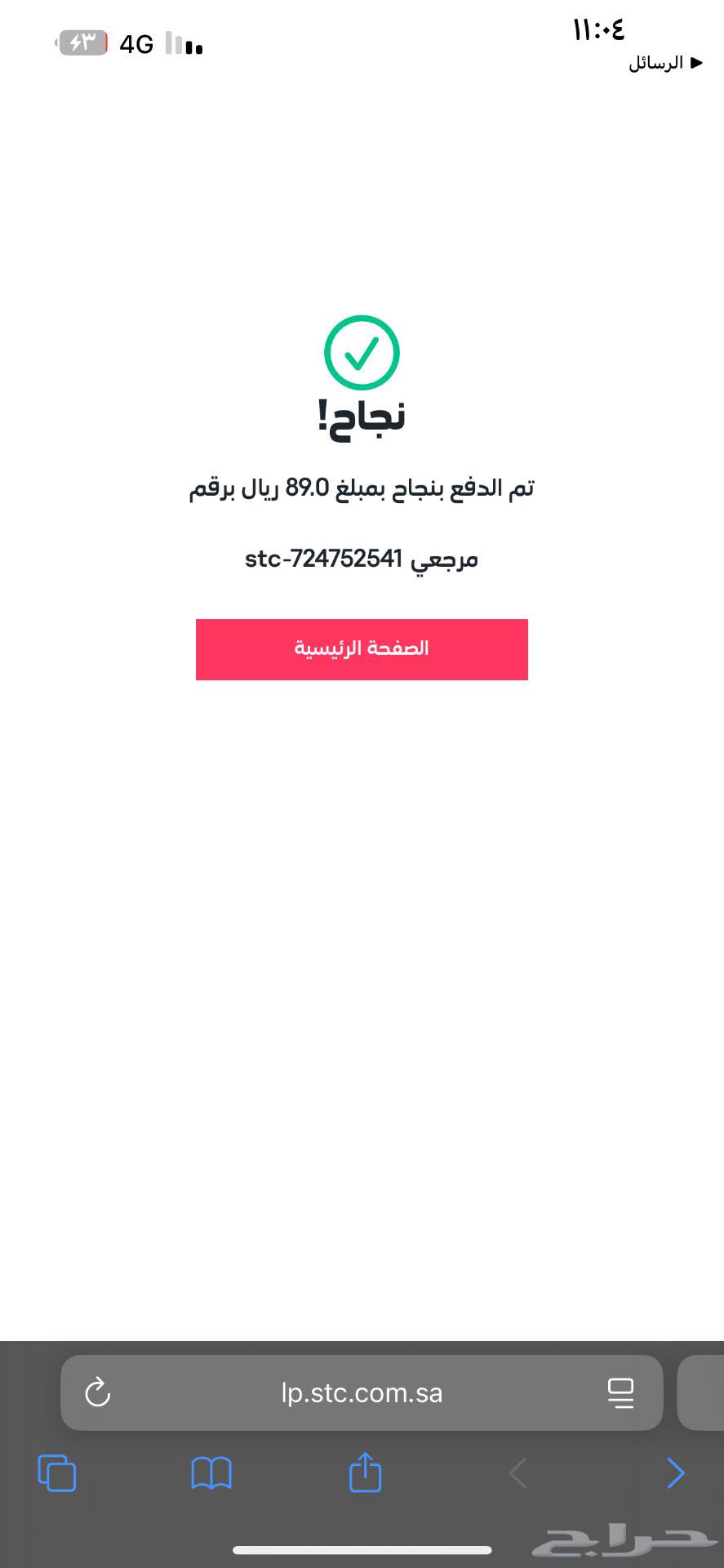 سلك شاحن ايفون تايب سي تايب سي64596315958530111