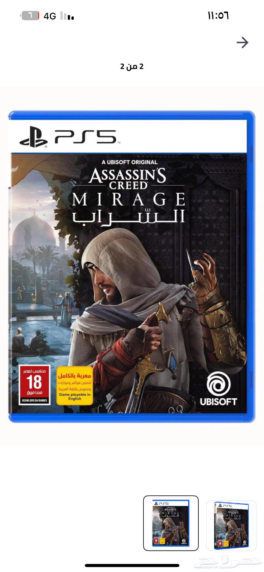 Assassins creed Mirage64596710857474110