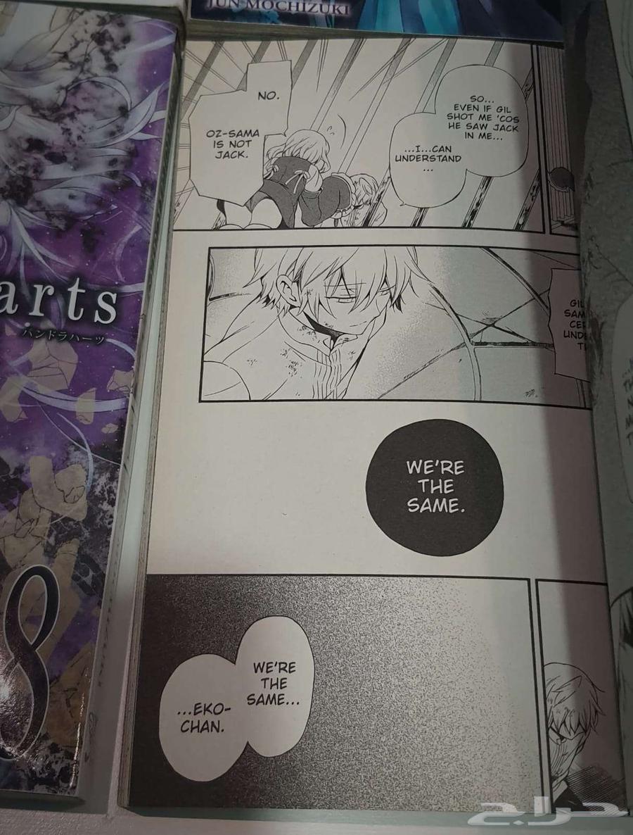 مانجا باندورا هارتس Pandora Hearts Manga64592612673153113