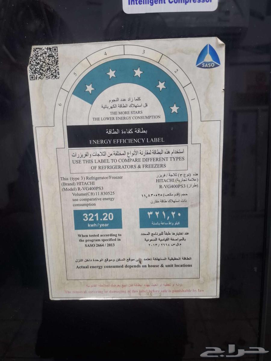 للبيع ثلاجة هيتاشي كهرباء 220 v64589315347074111