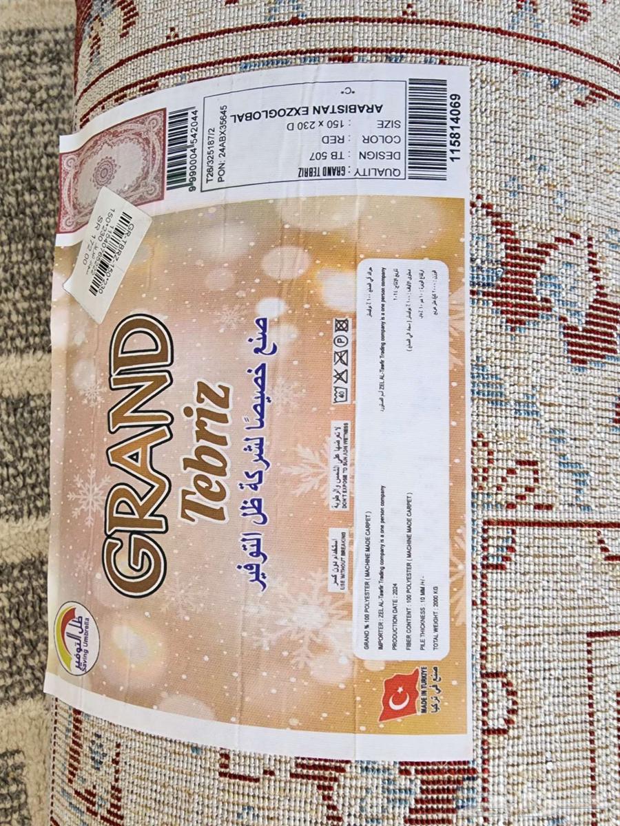 مفرش مجلس (تبريز) ومفرش ممر (سوبر مشهد)64591177854338111