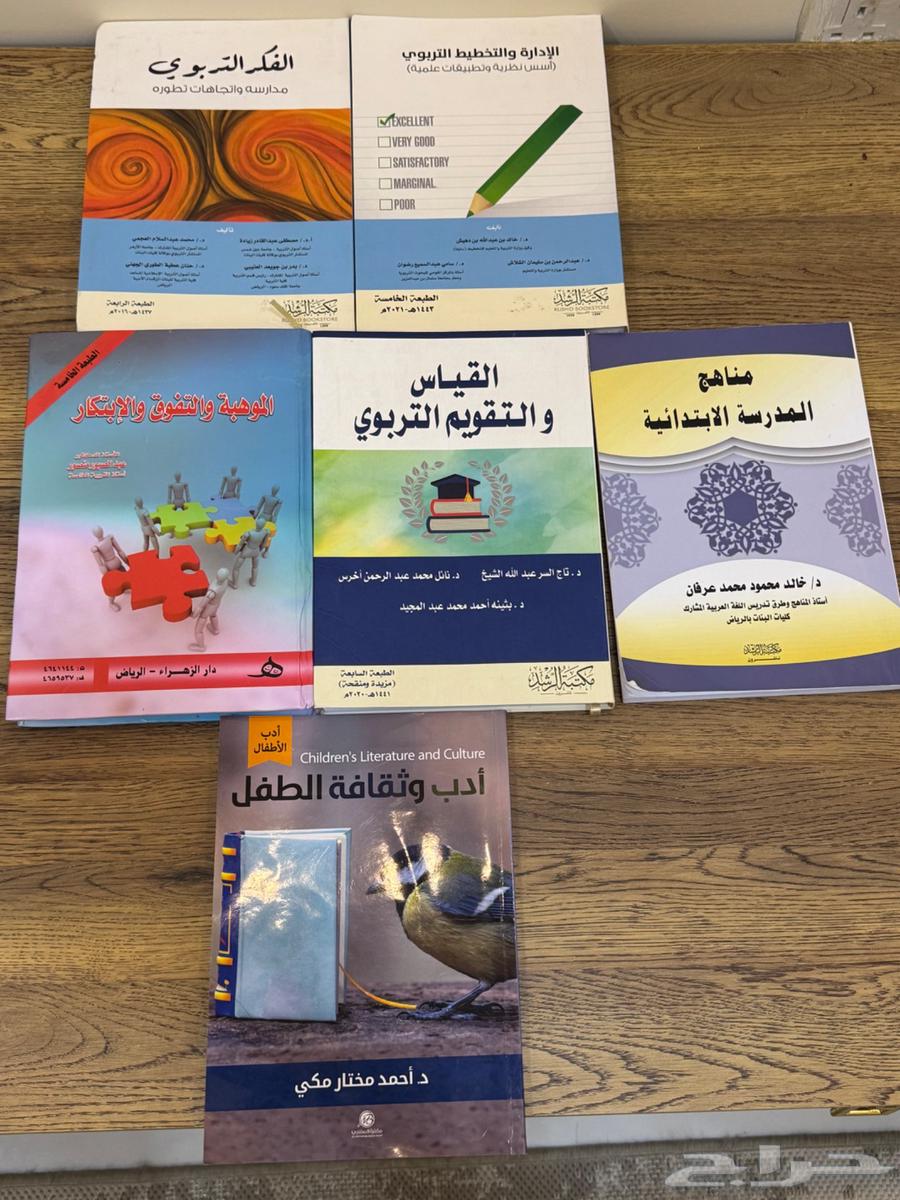 كتب تخصص رياض اطفال ويوجد تخصص علم نفس64591226171266111