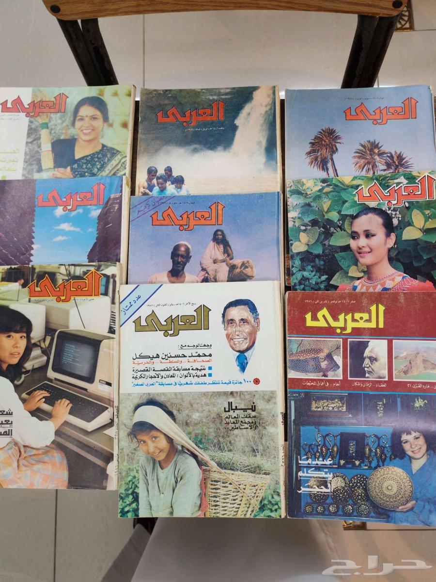 مجلة العربي 9 أعداد قديمة للبيع64593632419587110
