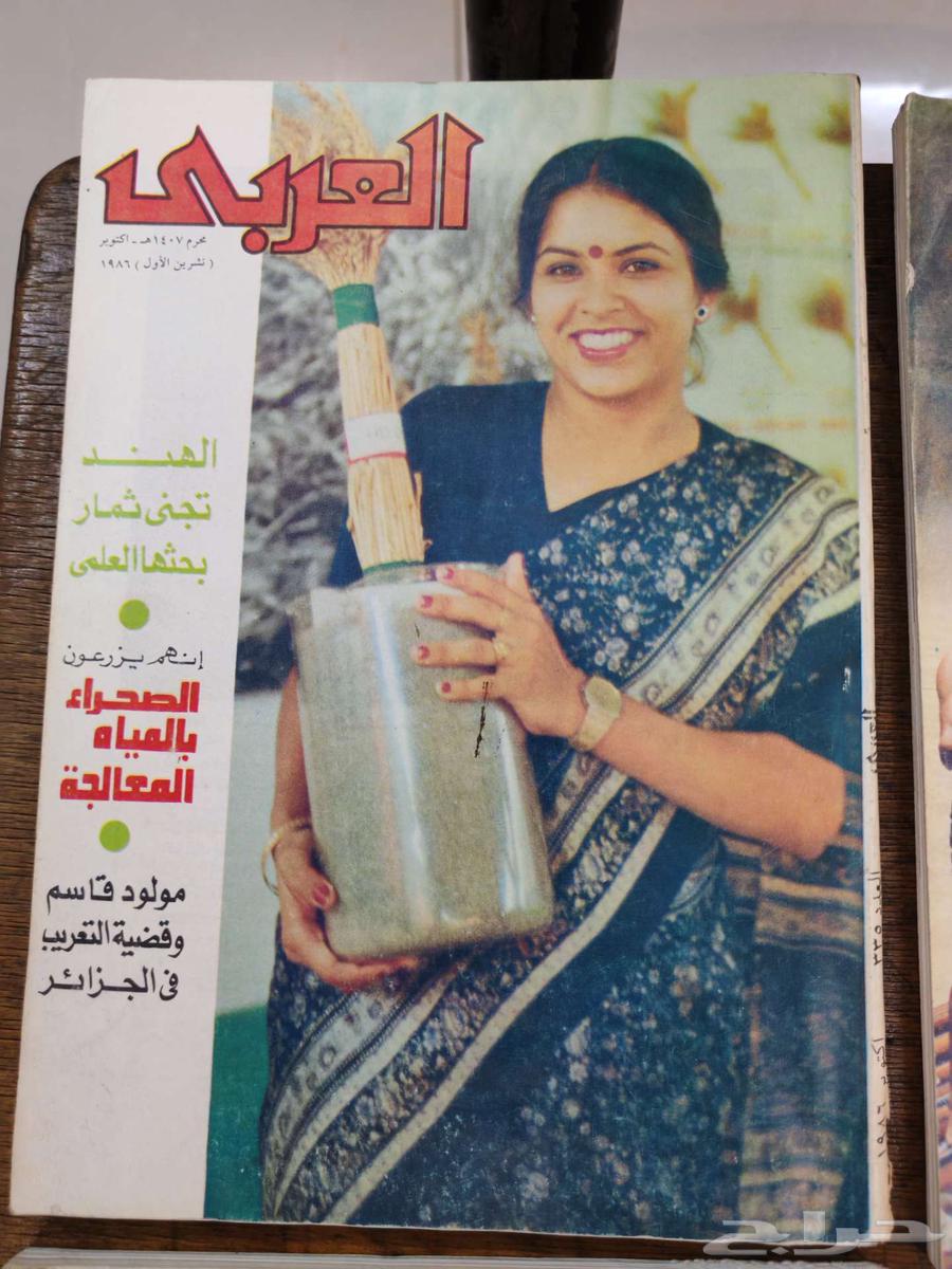 مجلة العربي 9 أعداد قديمة للبيع64593632419587111