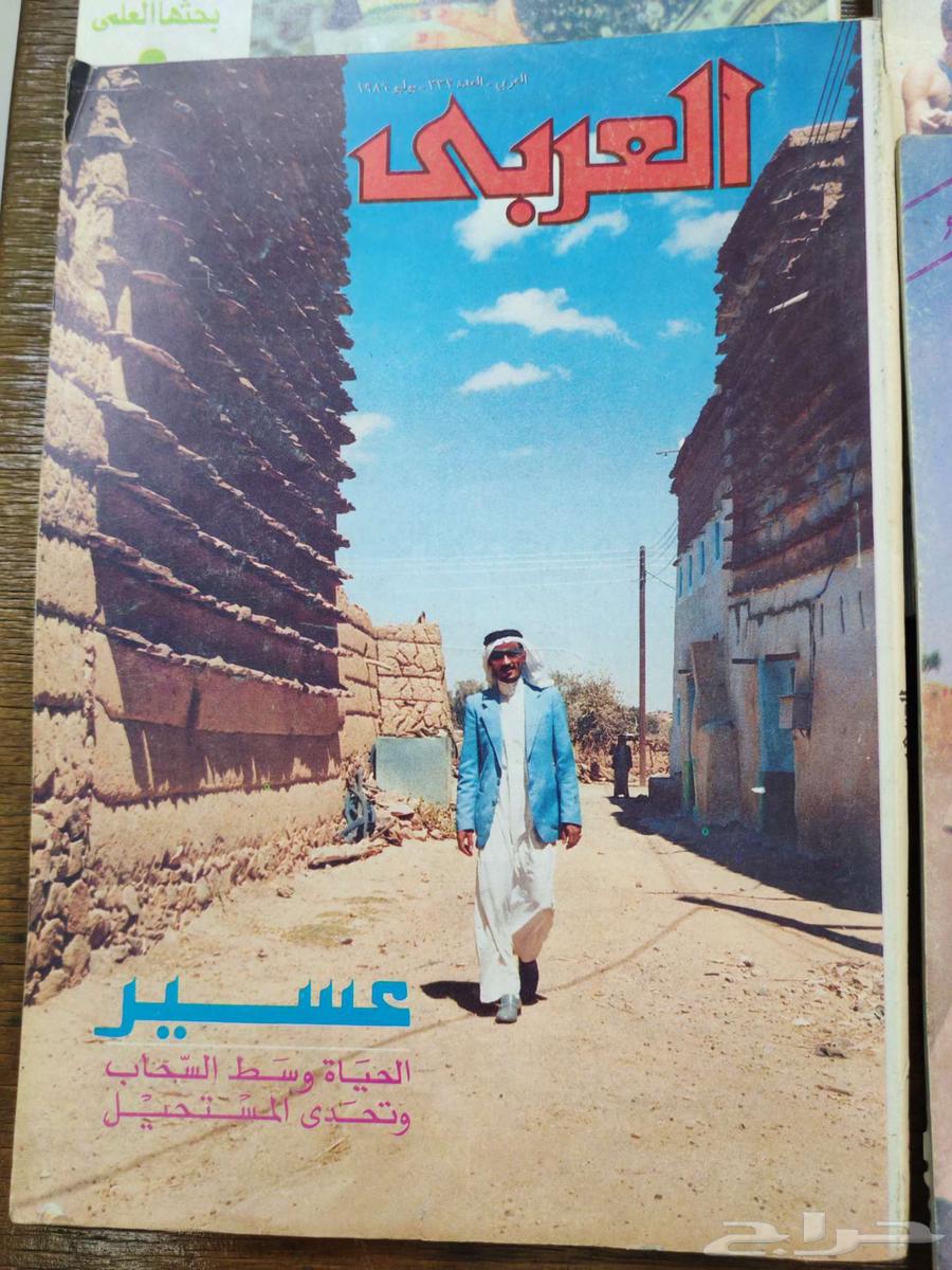 مجلة العربي 9 أعداد قديمة للبيع64593632419587114