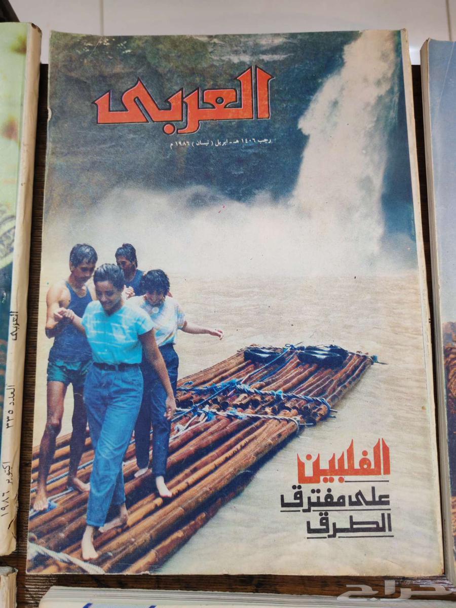 مجلة العربي 9 أعداد قديمة للبيع64593632419587113
