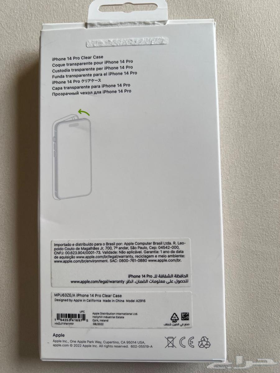 كفر ابل ايفون 14 برو الاصلي جديد لم يستخدم64594911423874111