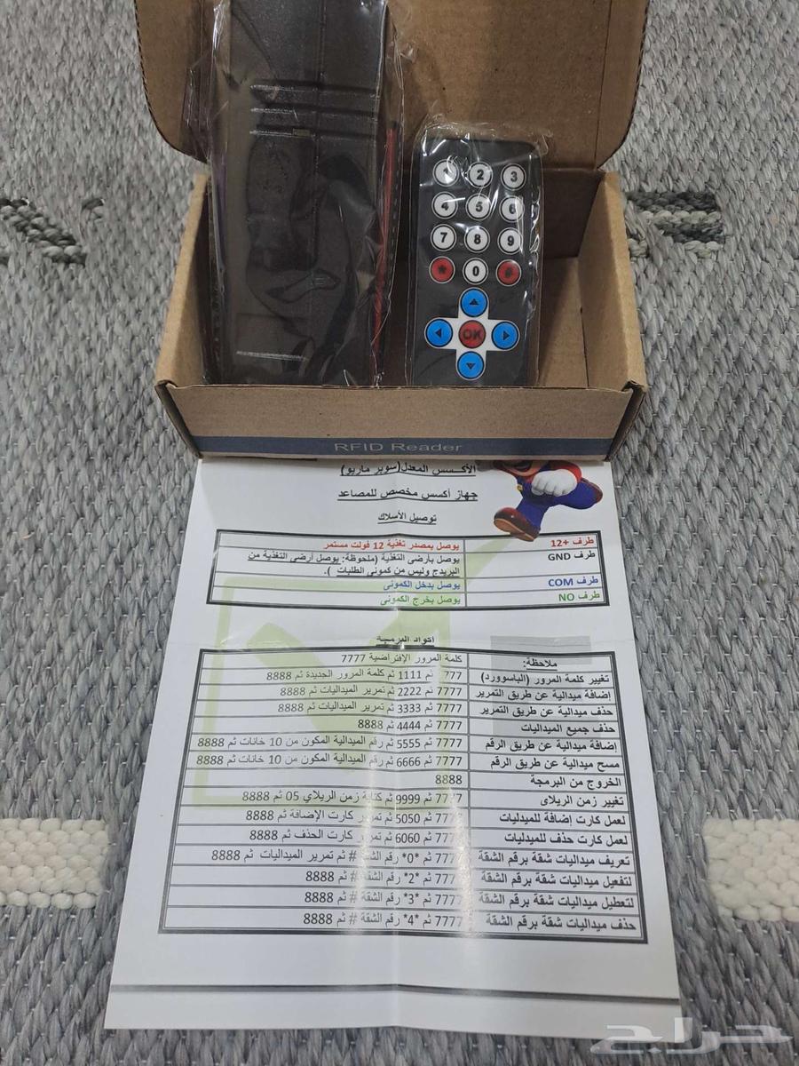 جهاز شفرة الاصنصير للبيع64594923578755111