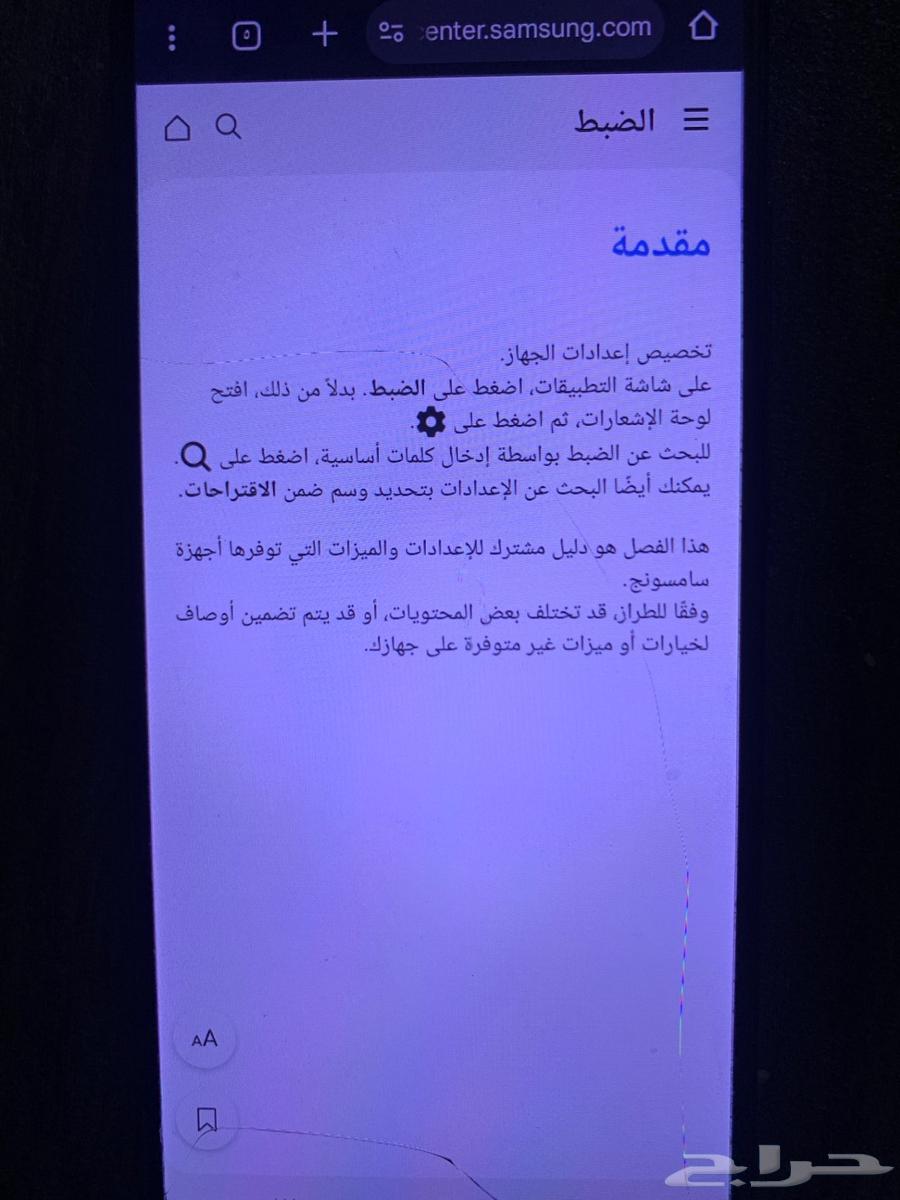 جوال نظيف64597053960707113