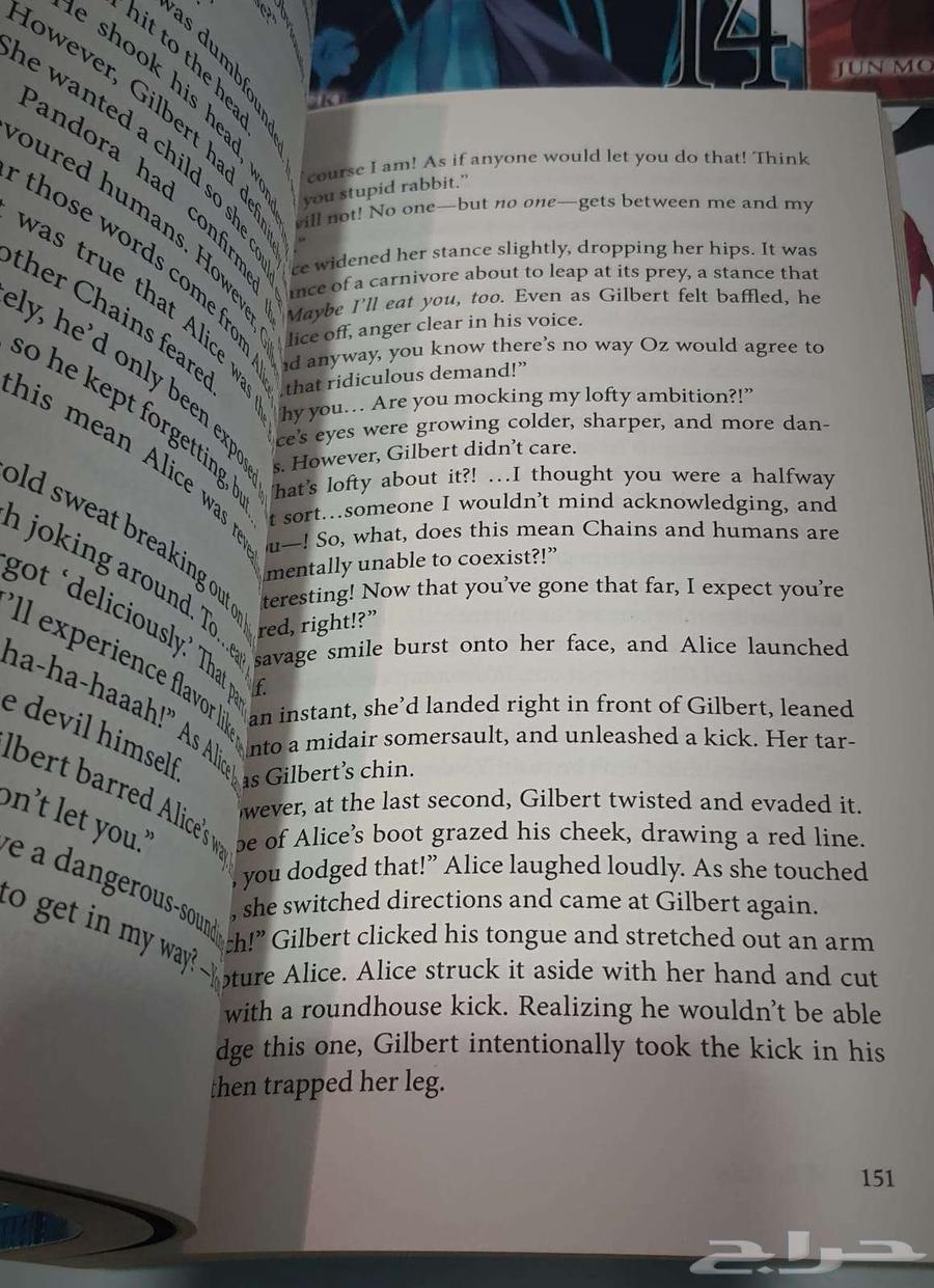 مانجا باندورا هارتس Pandora Hearts Manga64592612673153114