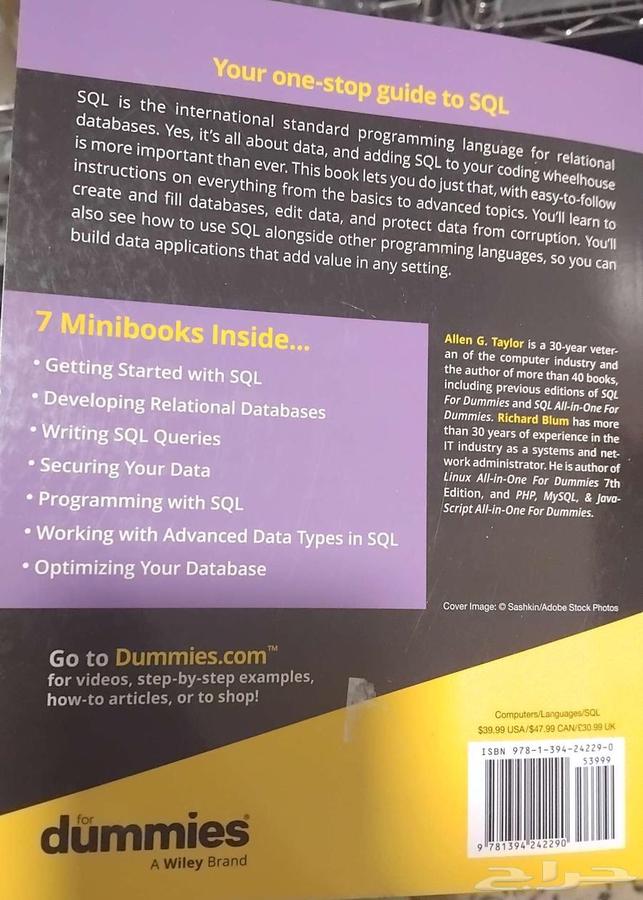 7 كتب في كتاب واحد SQL For Dummies64590052263171112