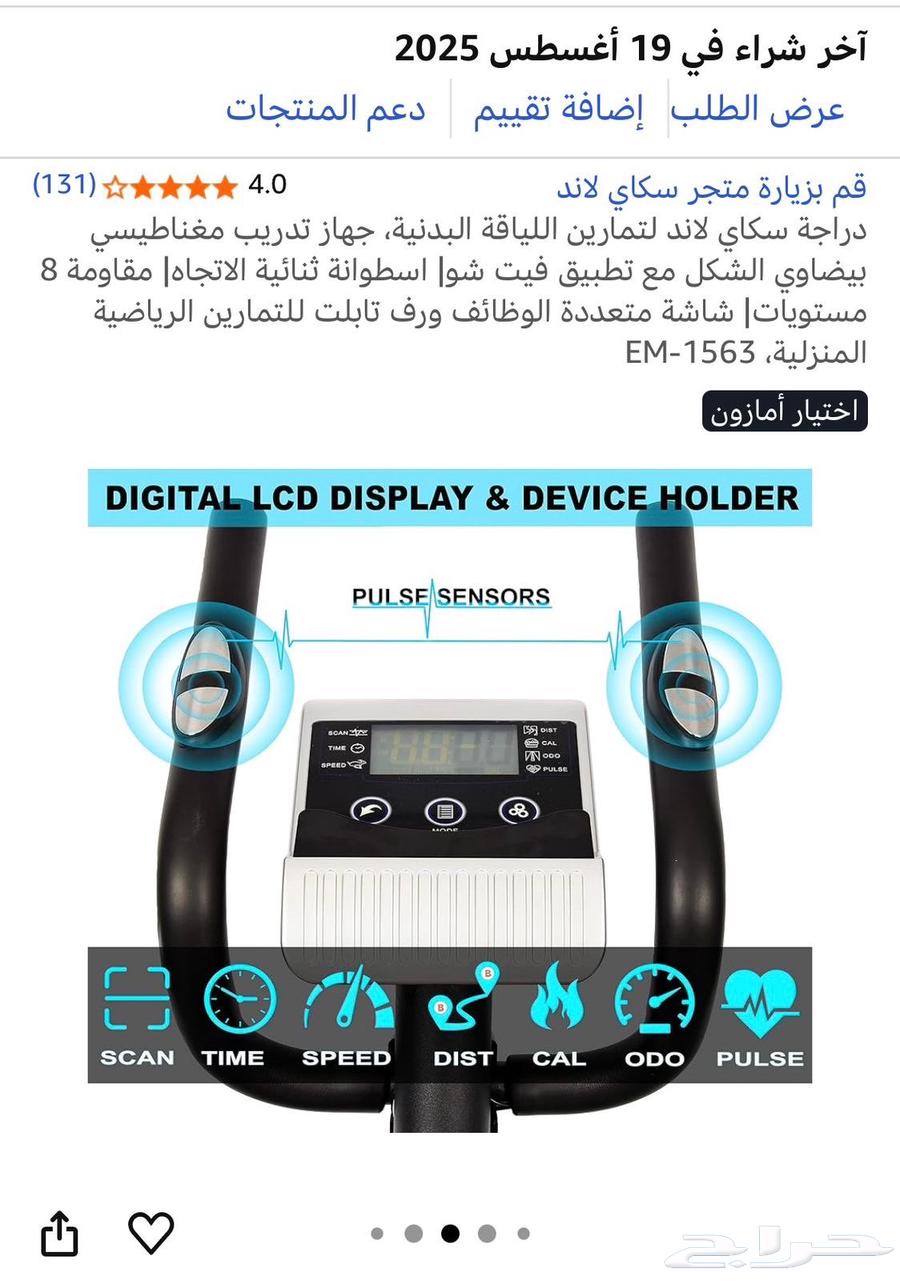 Al Ghazala Device64589228737410111