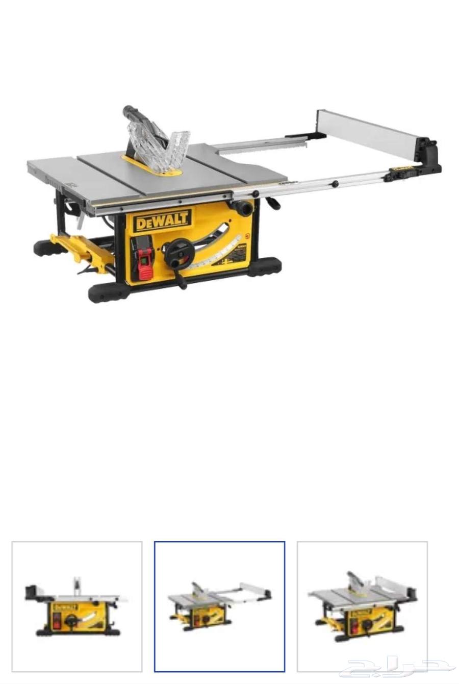 للبيع منشار طبلية ديوالت64594850206337113