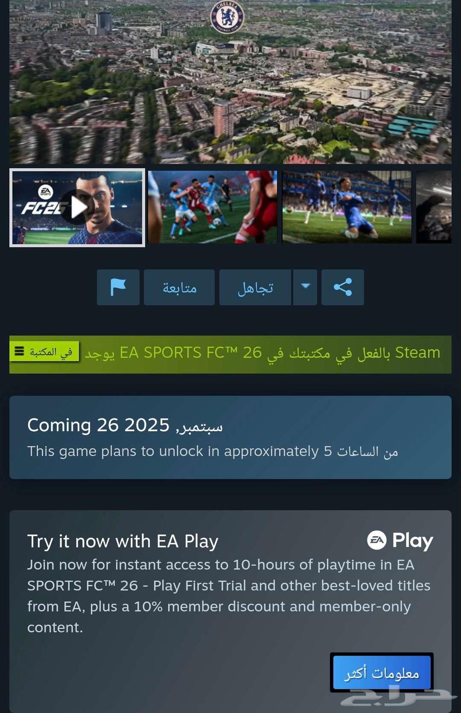 EA Sports FC 26 Standard pc steam فيفا 26 حساب ستيم كبيوتر64595329253122110